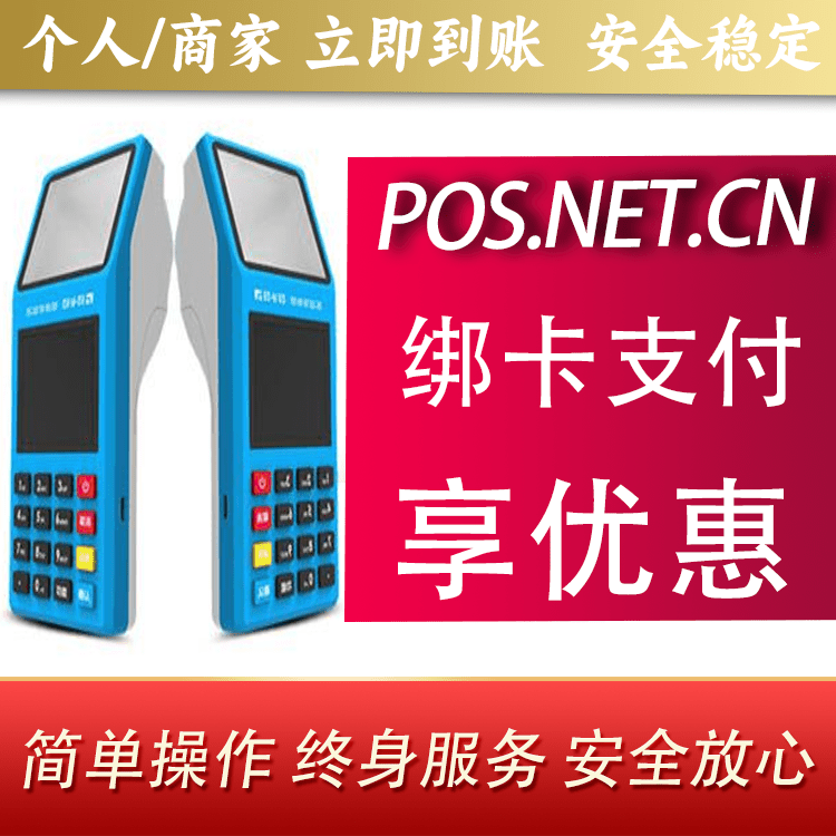 昆明拉卡拉超级收款宝POS机