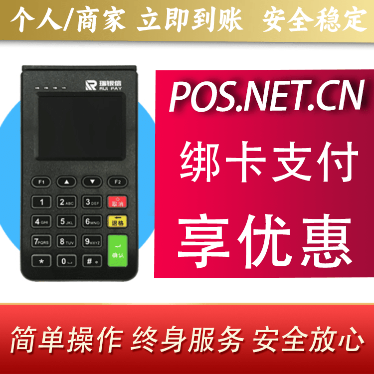 昆明瑞银信电签机