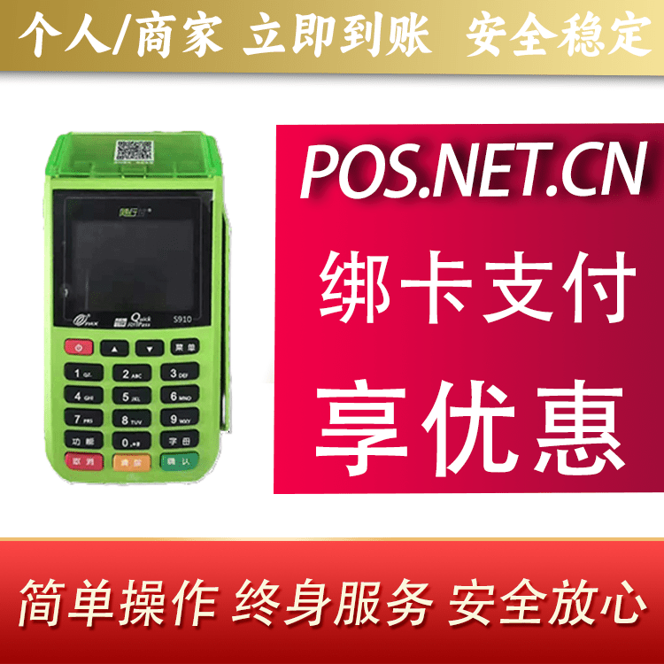 昆明随行付大POS